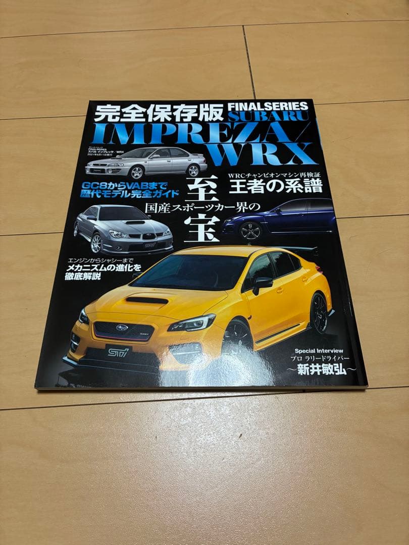 スバル インプレッサ WRX ハイパーレブ 11冊セット