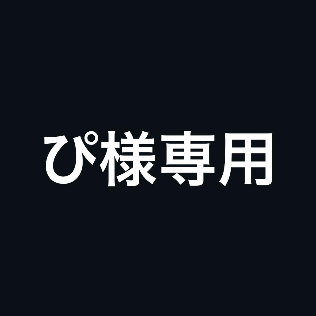 ぴ