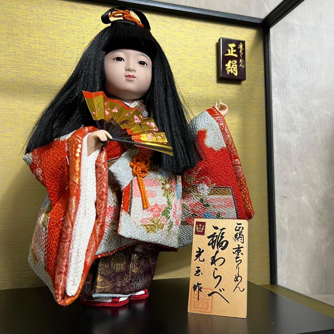 極美品 光玉作 福わらべ 日本人形 市松人形 ケース付 京ちりめん 正絹