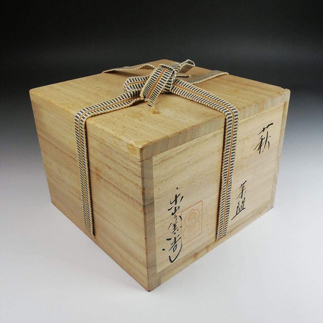 Ｓ９３３　茶碗　『萩茶碗』『楽山窯 造』　共箱　抹茶碗　茶道具