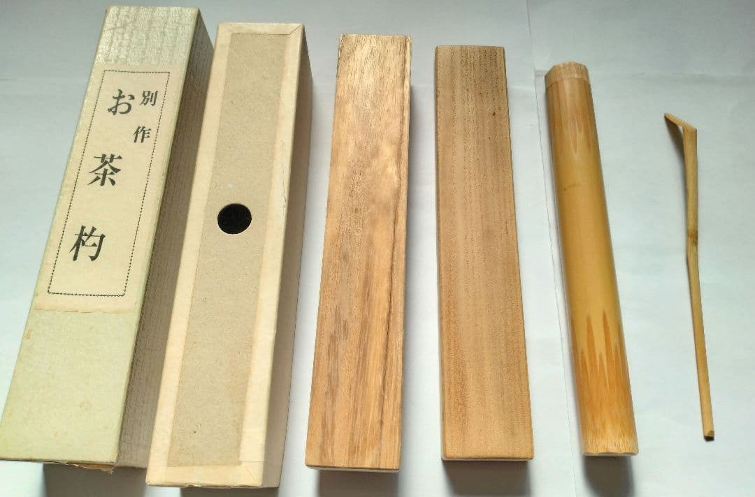 大徳寺　藤井誠堂　竹茶杓　銘:千代の光　別作　　　好紫野八十翁　茶道具