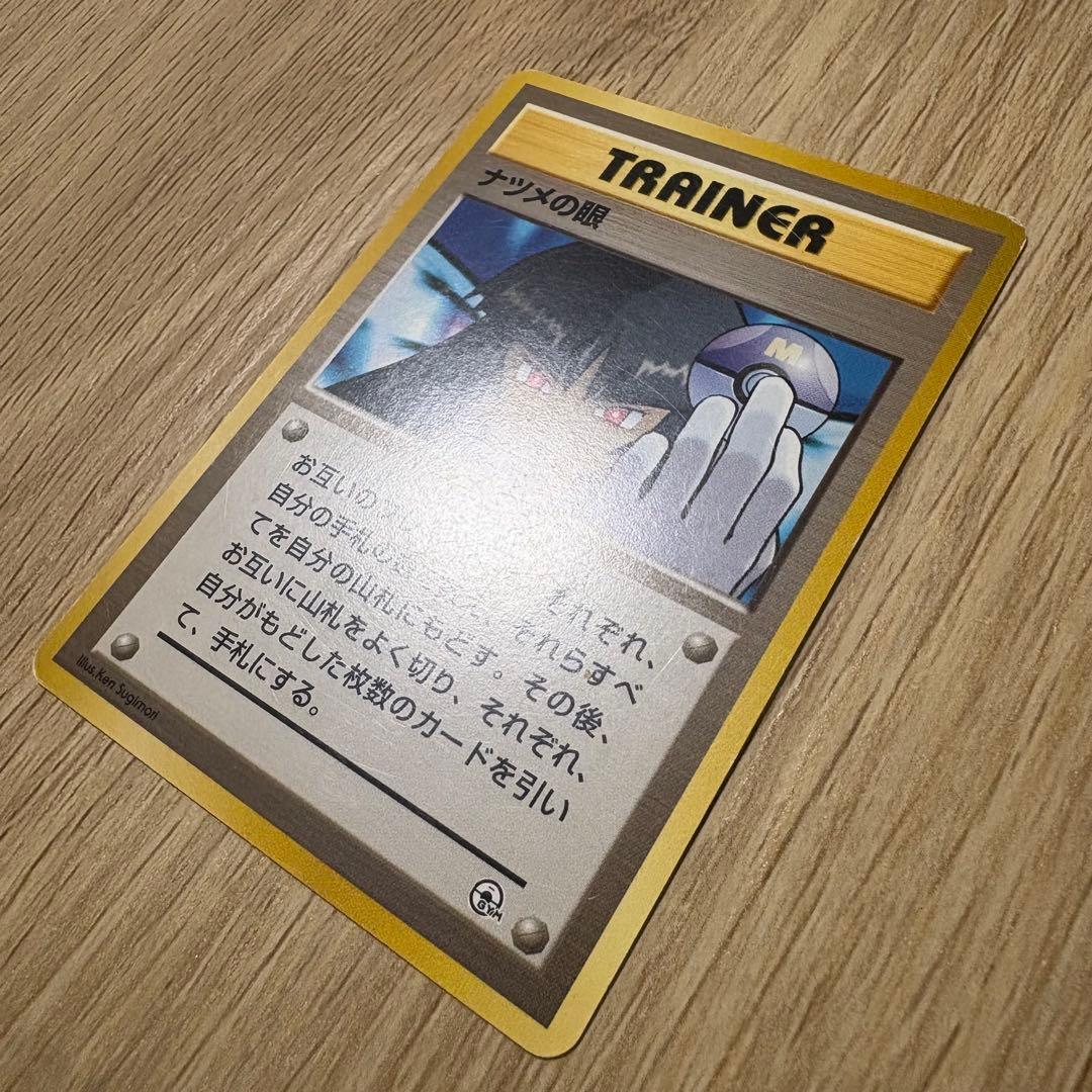 ナツメのゲンガー　その他6枚セット