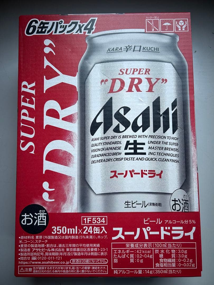 アサヒ　スーパードライ　350ml×24　2ケース