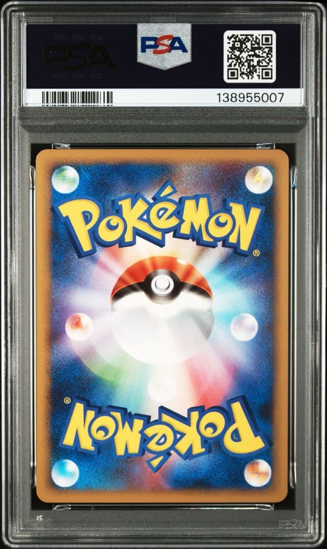 【PSA8】ピカチュウ　pt2 088/090