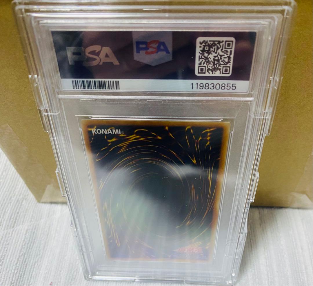 ハ*ト様 【青眼の究極竜　アルティメット】レリーフ　PSA10