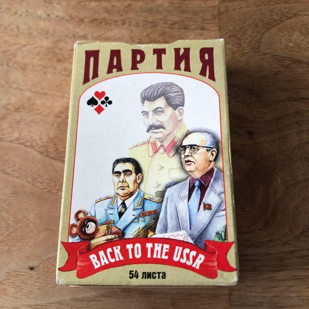 ヴィンテージトランプ　BACK TO THE USSR