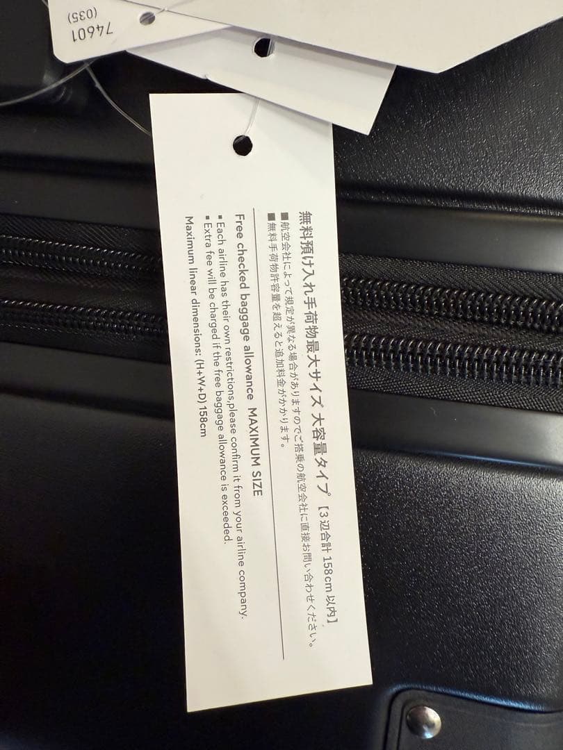 【新品未使用】キャリースーツケース （7泊〜向け85〜100L）黒 ストッパー付