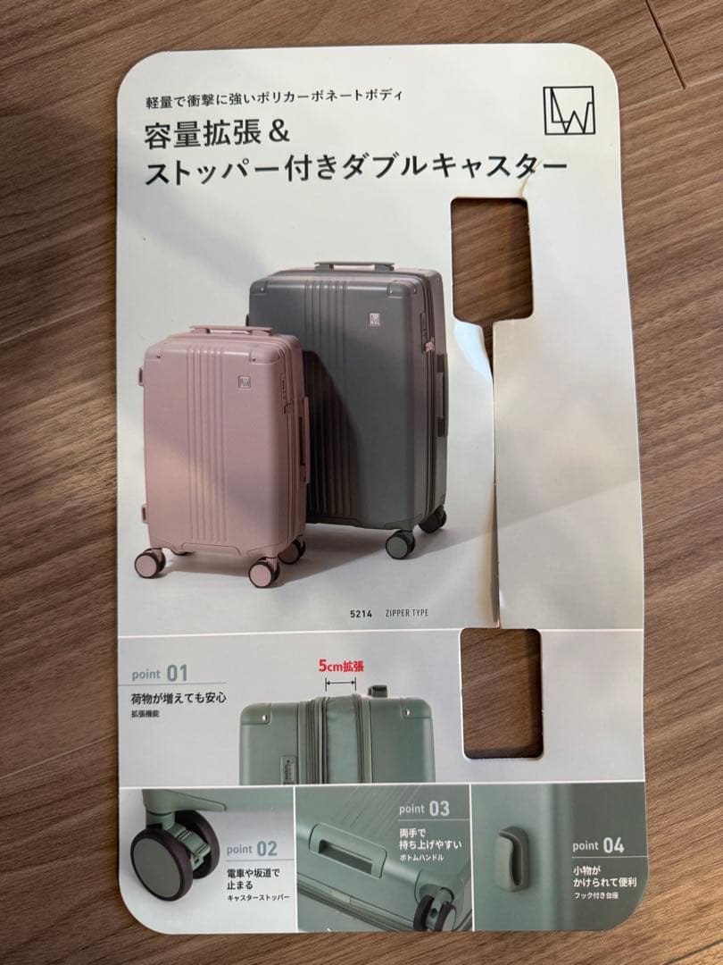 【新品未使用】キャリースーツケース （7泊〜向け85〜100L）黒 ストッパー付