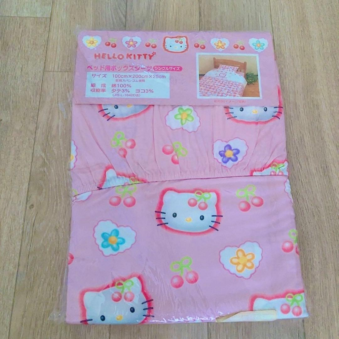 サンリオ　ハローキティ　さくらんぼキティ　レトロ　ベッドカバー