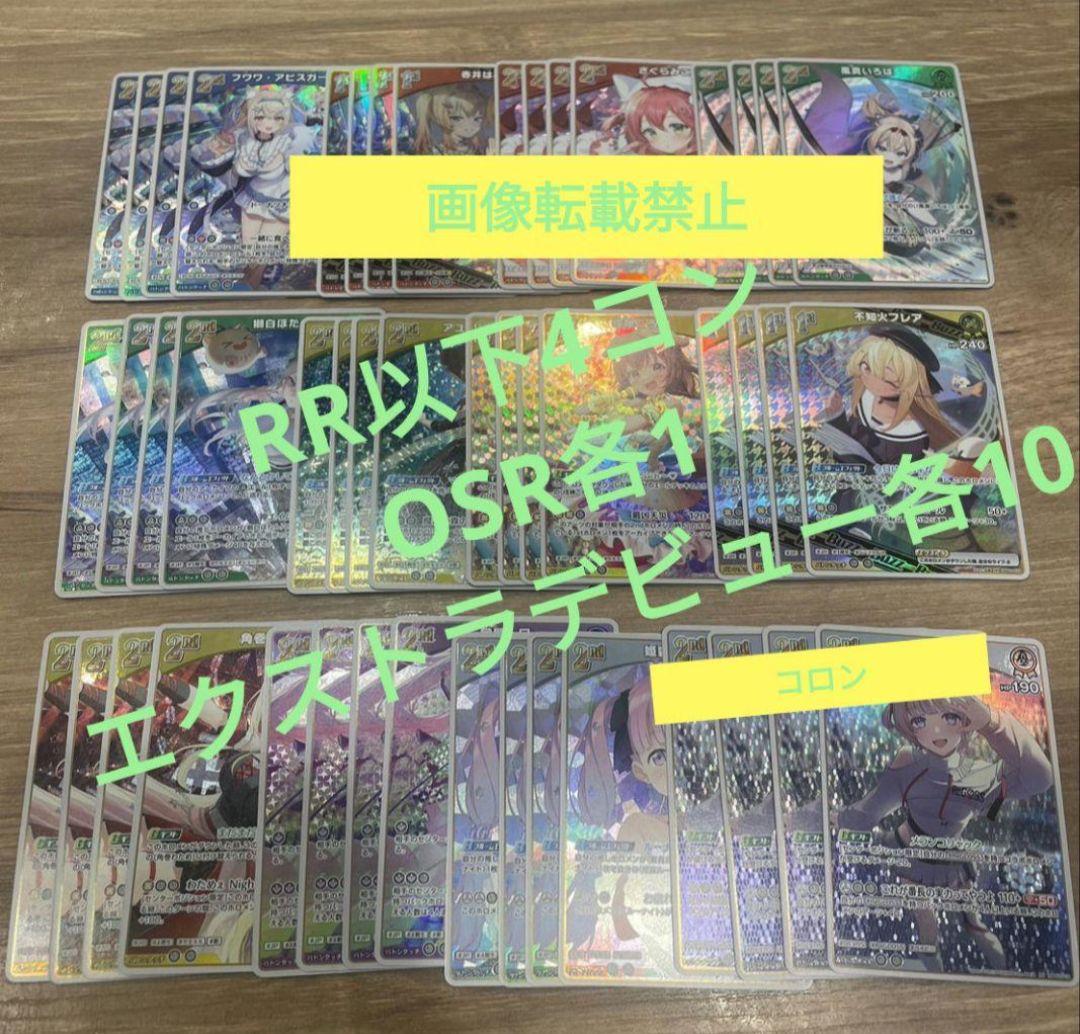 エリートスパーク　エクストラデビュー各10枚OSR各1枚含む　RR以下4コン