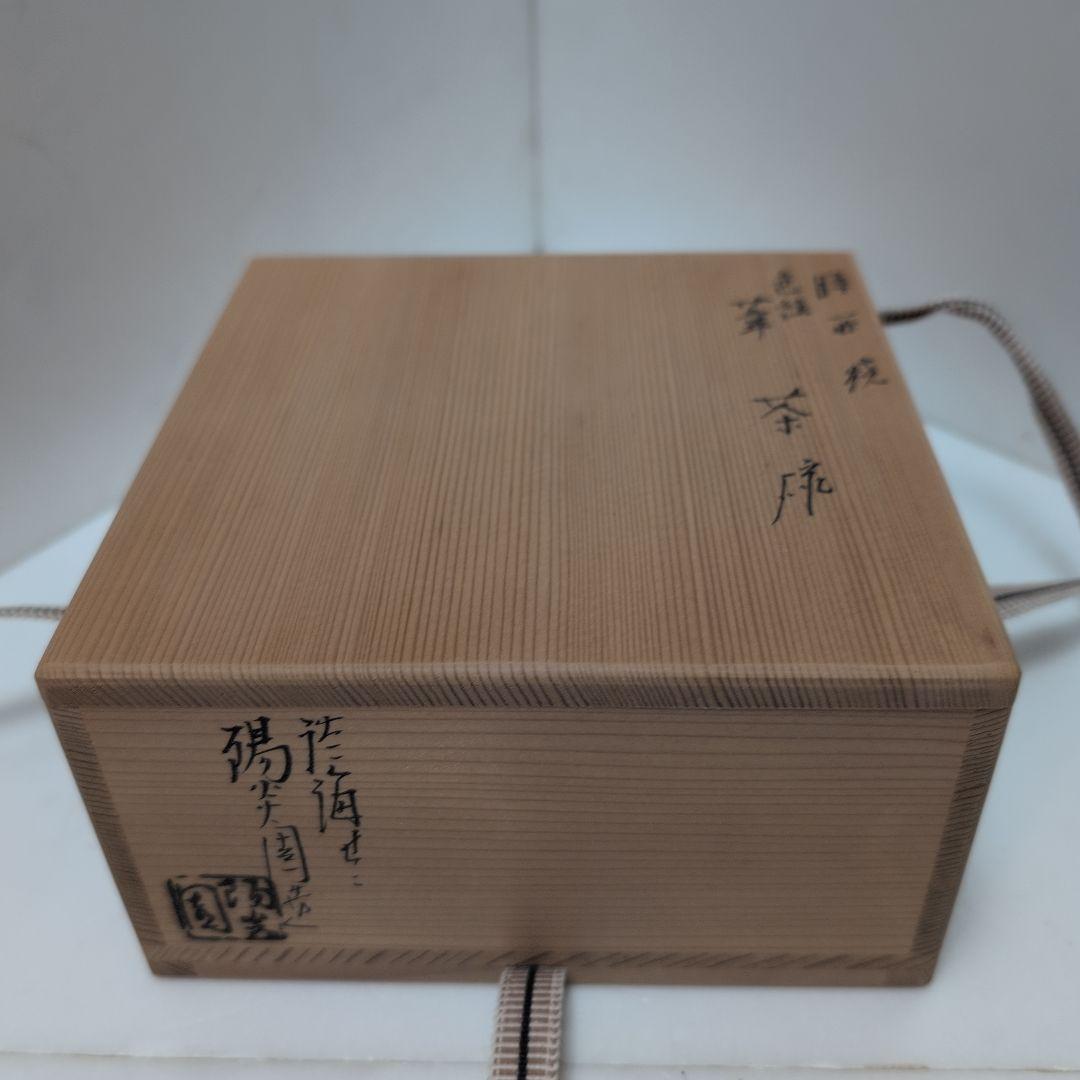 膳所焼　色絵　葦茶碗