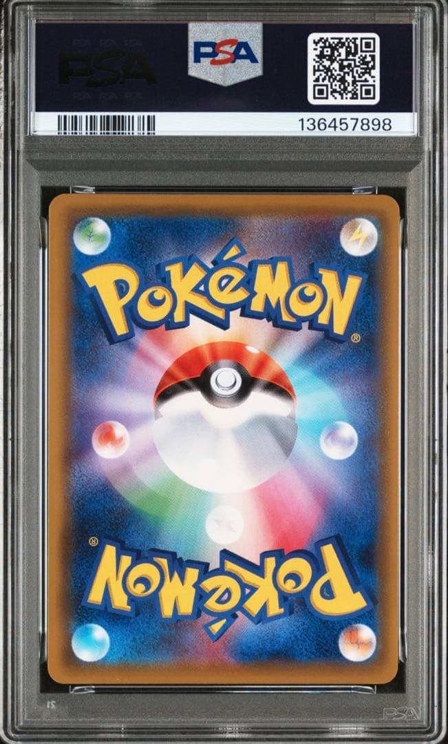 【PSA9】リーリエの全力 SR ポケモンカード ドリームリーグ #068