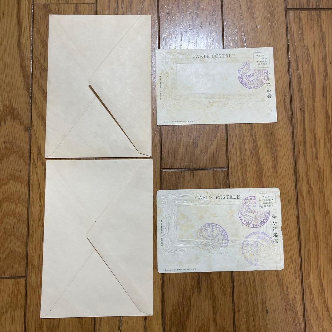 明治37-38年 日露戦争 陸軍凱旋観兵式 記念絵葉書 2枚 逓信省