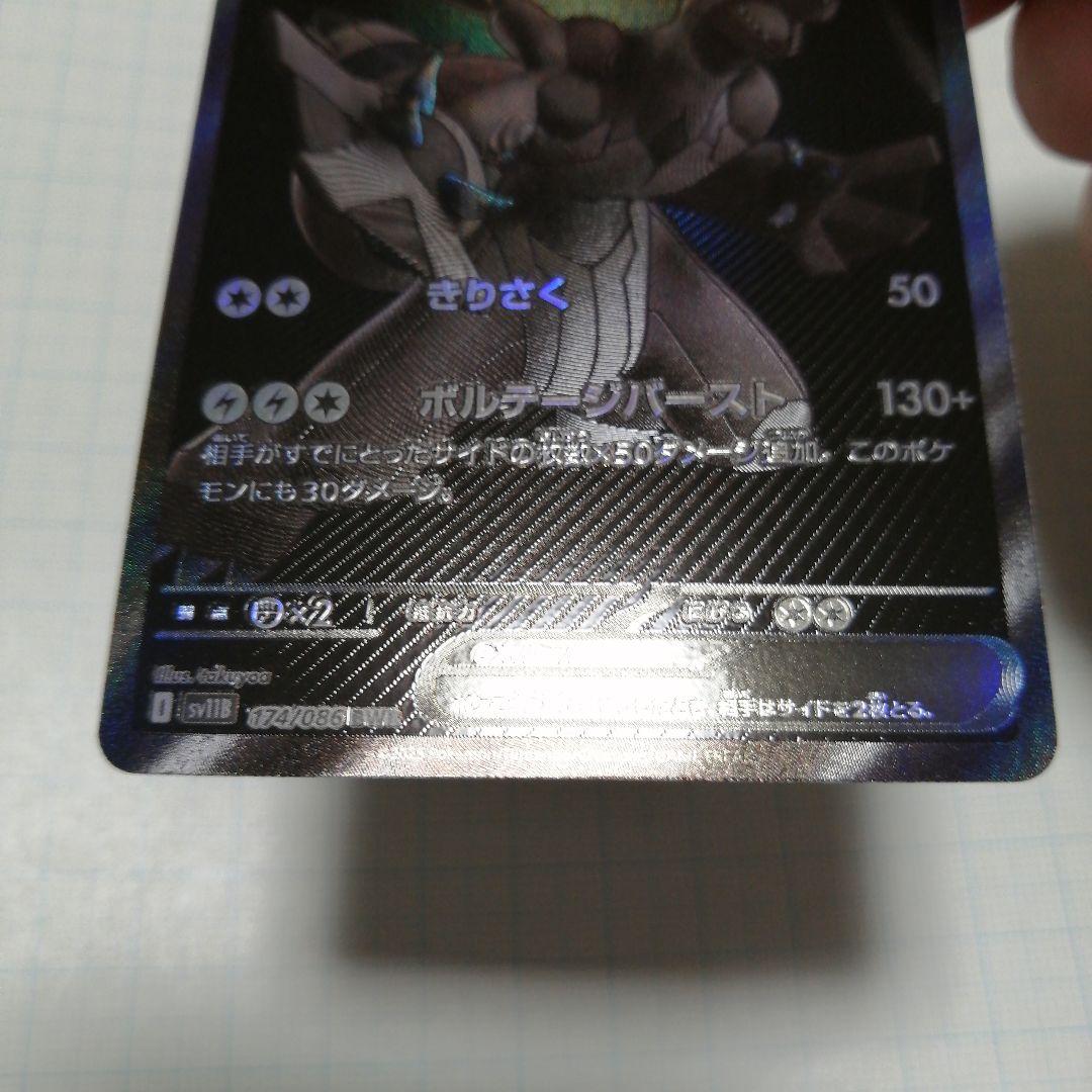 ポケモンカード　ゼクロムex　bwr