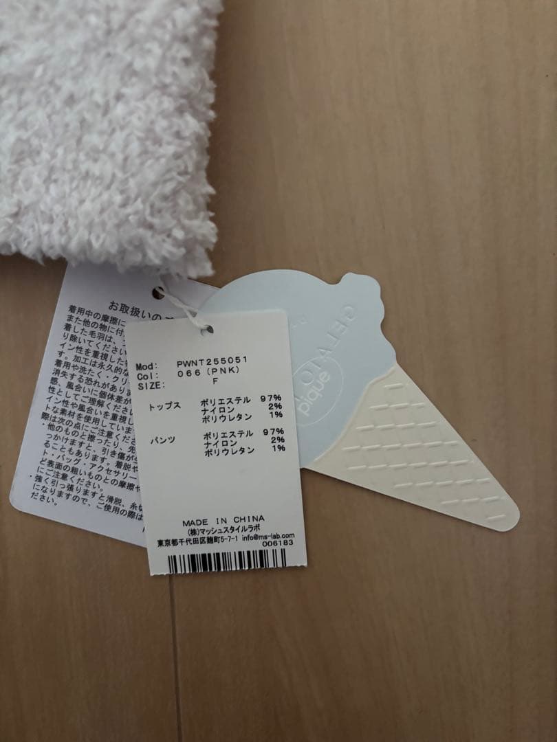 【新品タグ付ピンク】ジェラートピケ パジャマ&ボーダーロングパンツ　セットアップ