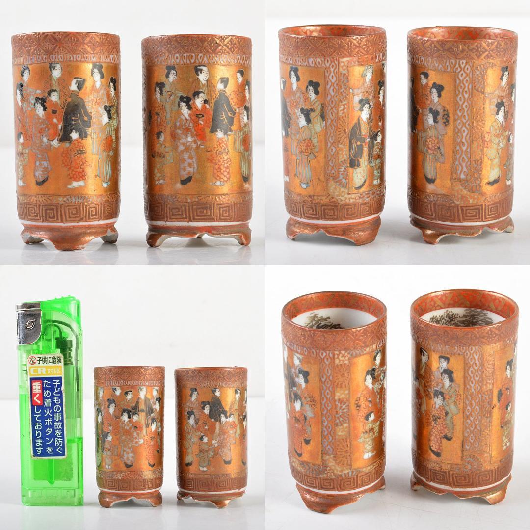 九谷焼　古九谷　日本村顕　色絵金彩　山水人物文　茶巾筒　一對　F　R6033