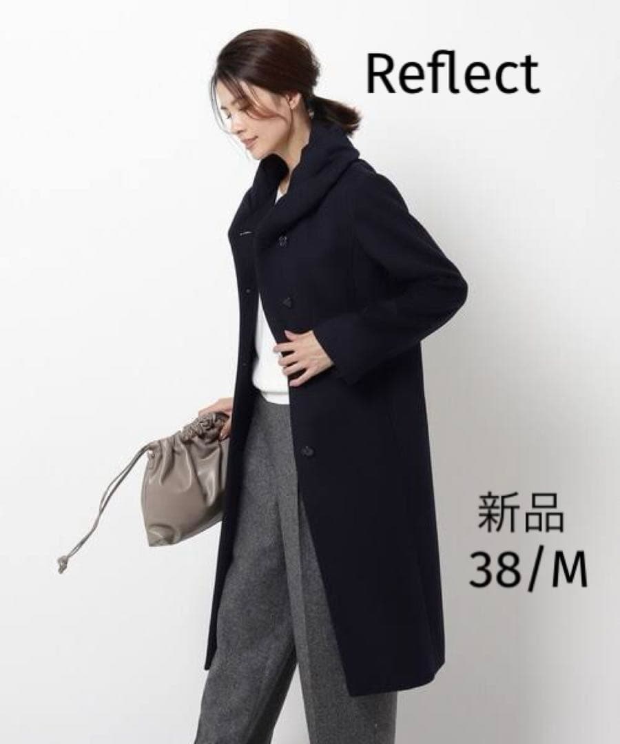 新品*Reflectリフレクト　ニュアンスネックアンゴラ羊毛コート　尾州産日本製