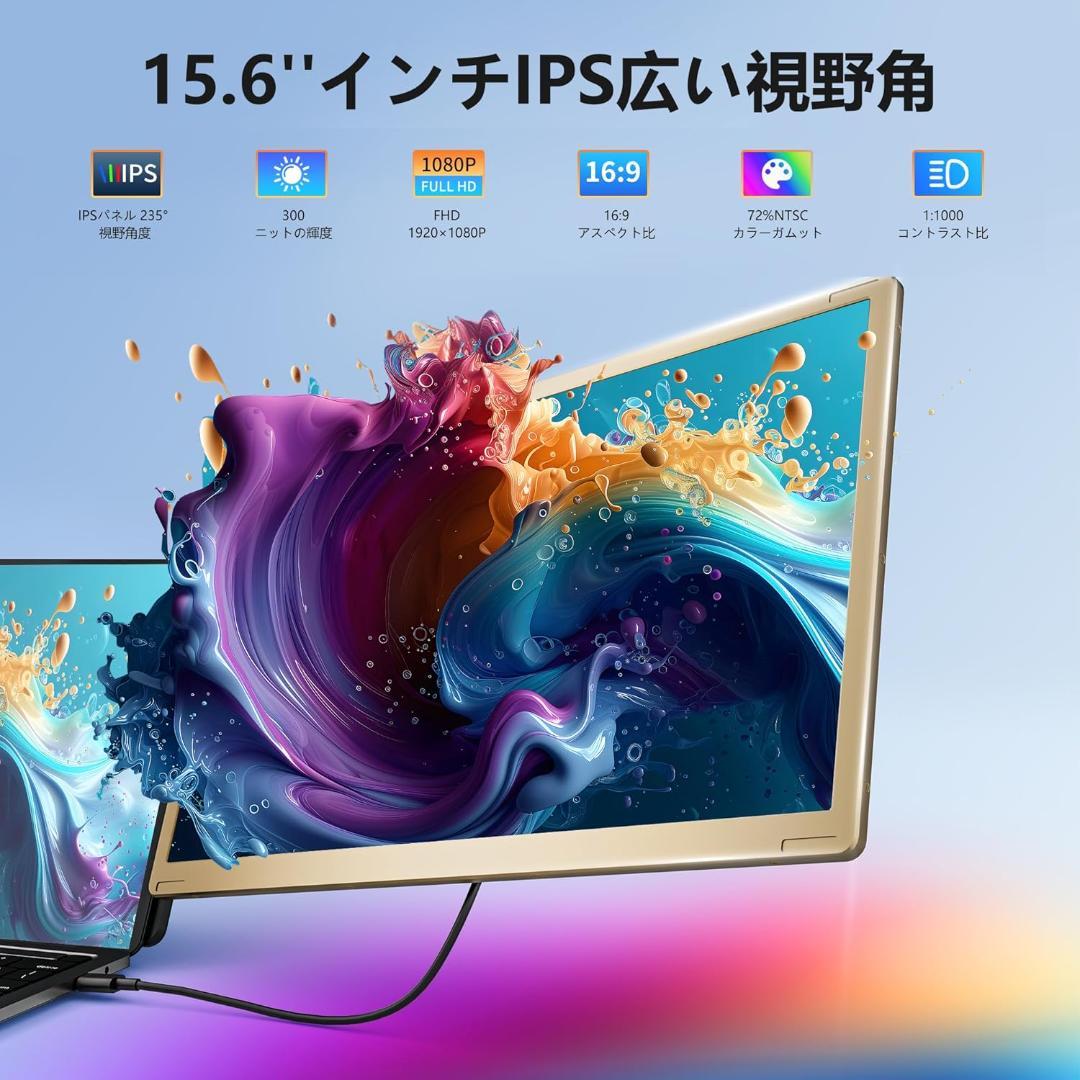 【S6】LivElect 15.6インチ デュアルモバイルモニター 1080P