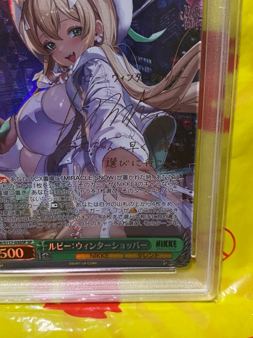 PSA10 ルピー:ウィンターショッパー SP サイン ヴァイス NIKKE