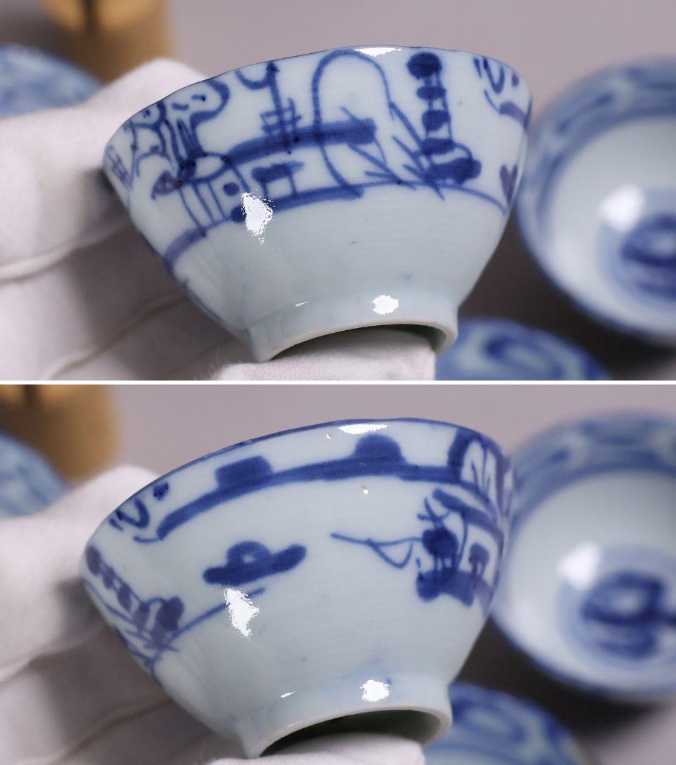 中国 染付 煎茶椀 五客 山水 鳥図 茶器 陶磁器 【MA581】