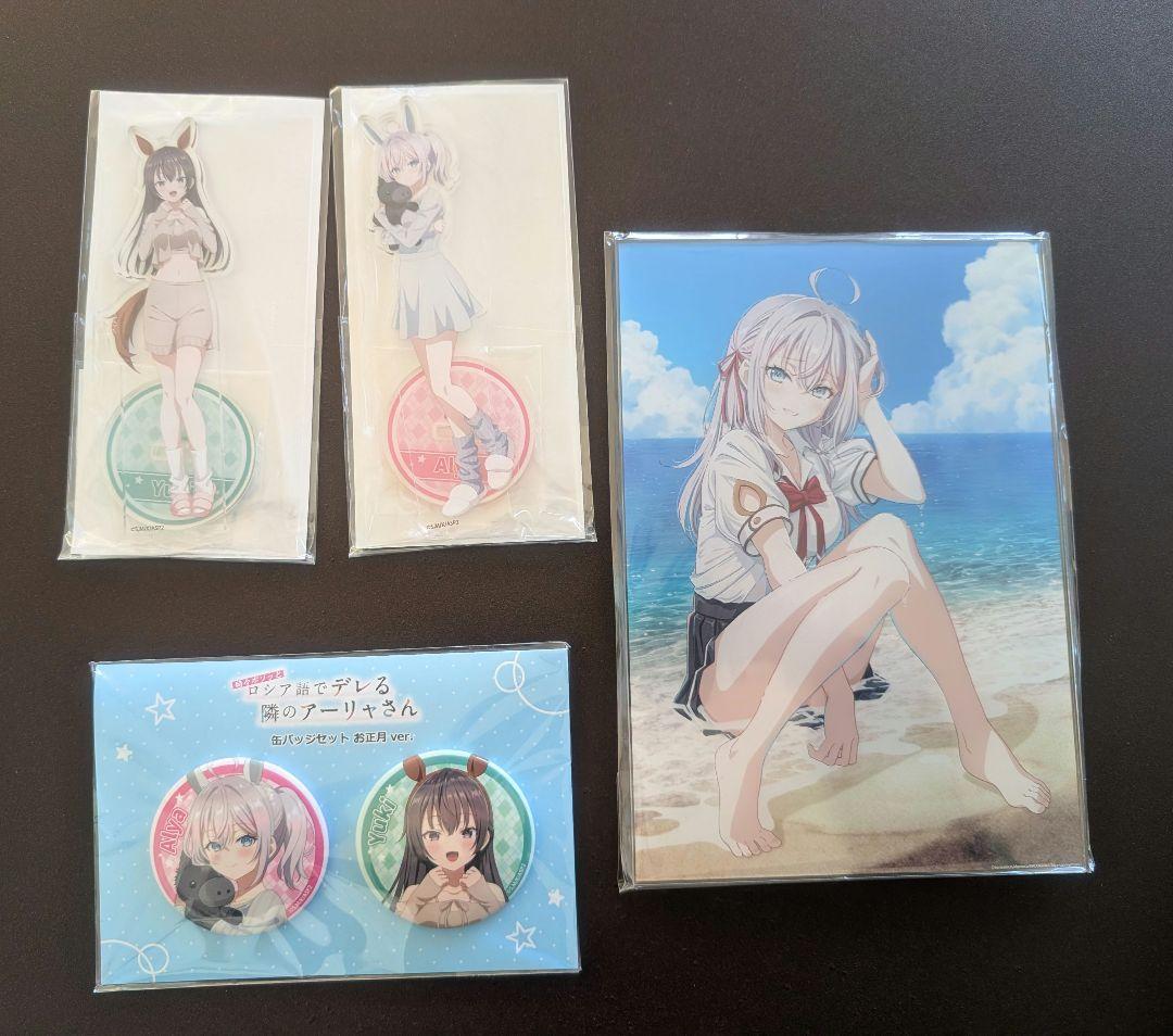 【最短発送】 ロシデレ会場限定品コンプセット アクスタ 缶バッジ クリアファイル