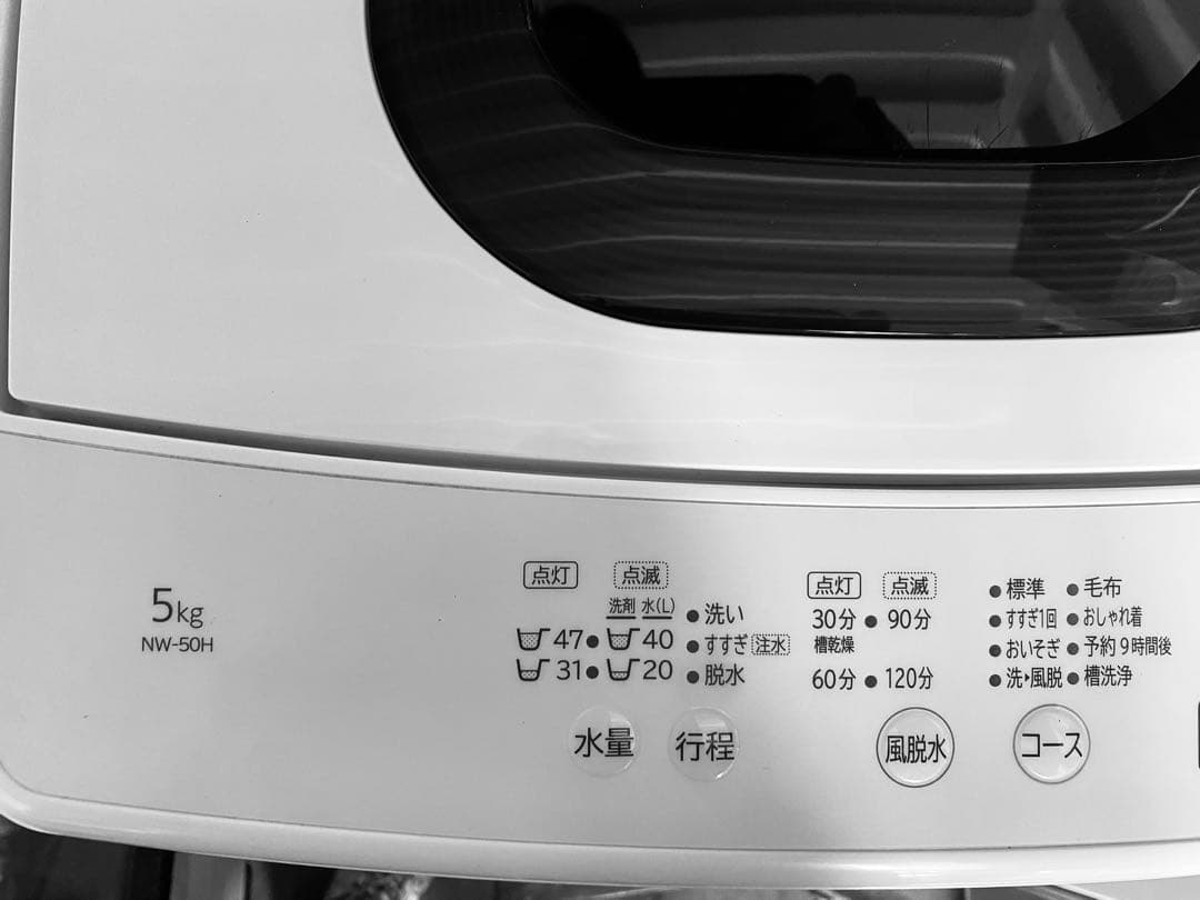 近隣地域限定、送料無料❗️美品　冷蔵庫、洗濯機セット