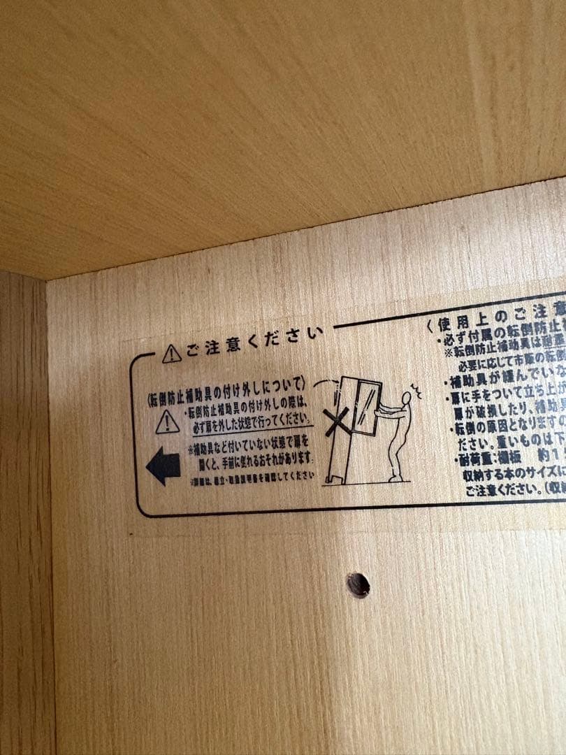 無印良品/良品計画　組み合わせてつかえる木製収納シェルフ　キャビネット　奥行23