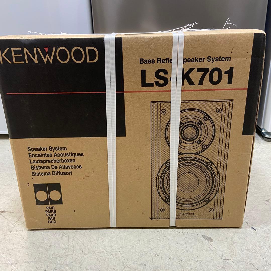 【新品・未使用】ケンウッド KENWOOD スピーカーシステム LS-K701