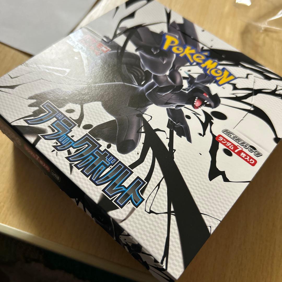 ポケモンカードゲーム　ブラックボルト　1box 20パック入り