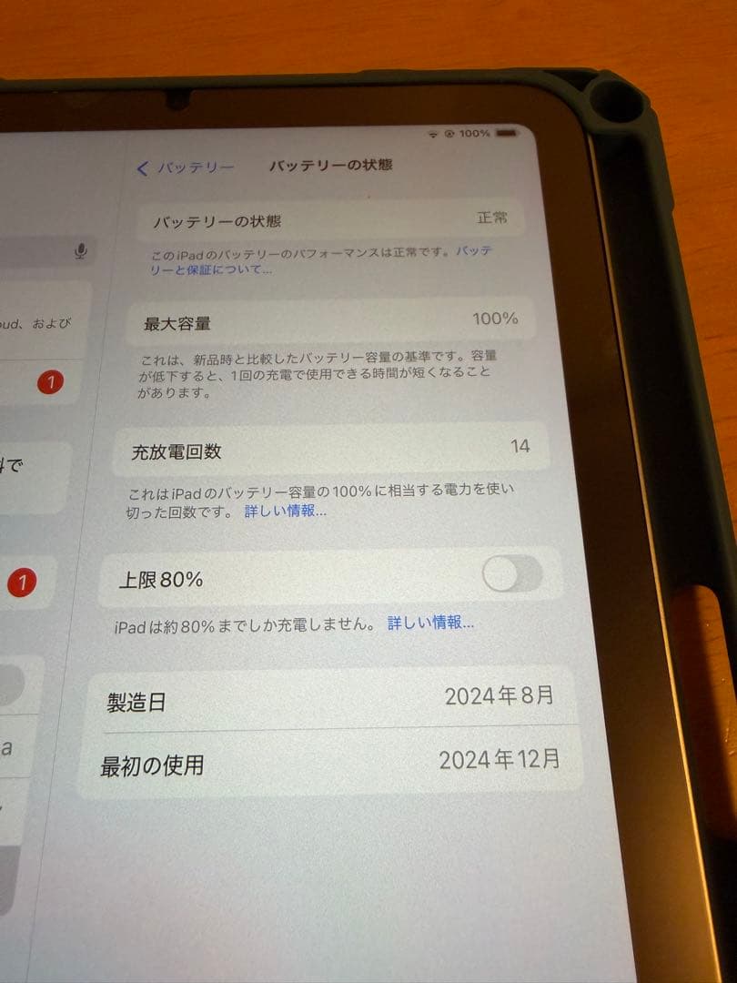 再値下げ‼️超美品‼️Apple iPad mini 第7世代　128G