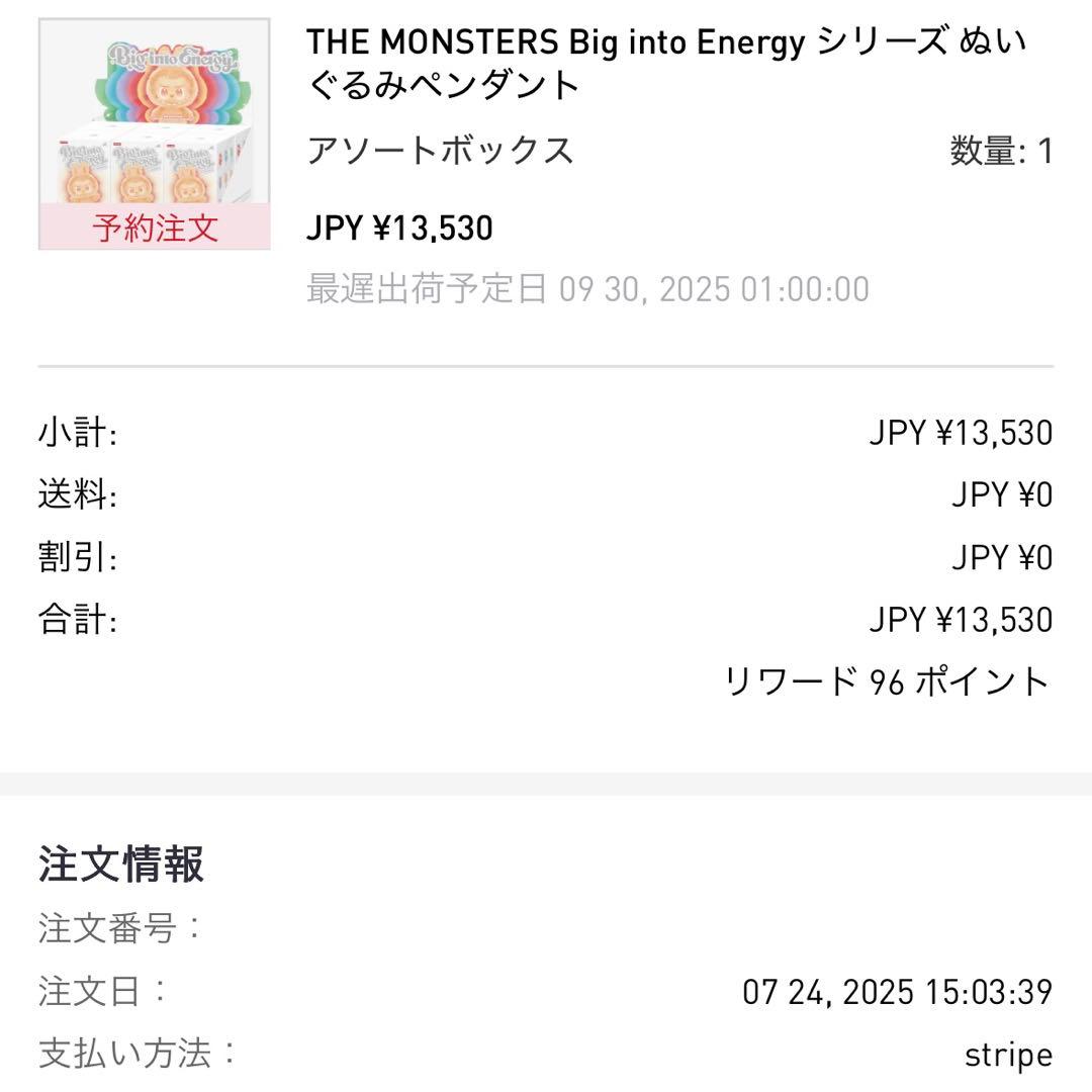 【正規品】 LABUBU ラブブ エナジー シークレット SECRET