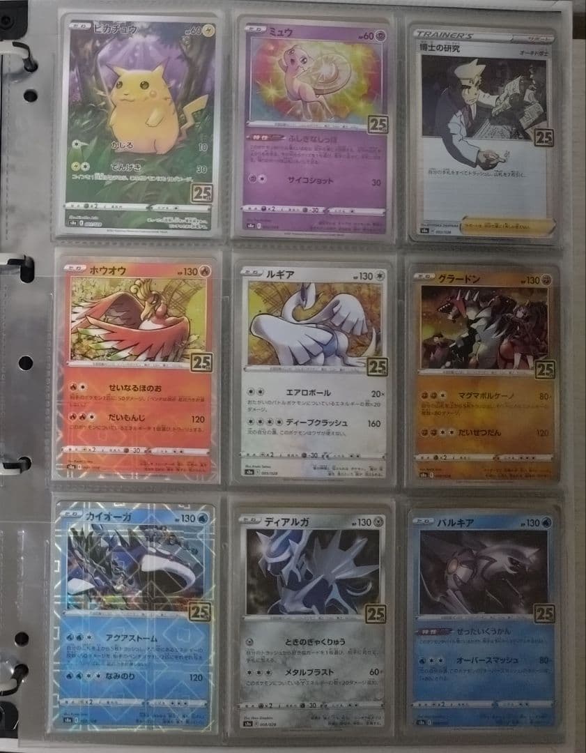 ポケカ CHR・AR・25th ミラー系まとめ売り／コンプ・セミコンプ多数