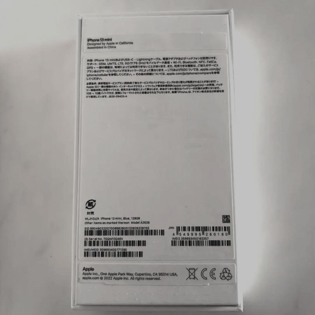 【極美品】iPhone 13mini 128GB SIMフリー端末！