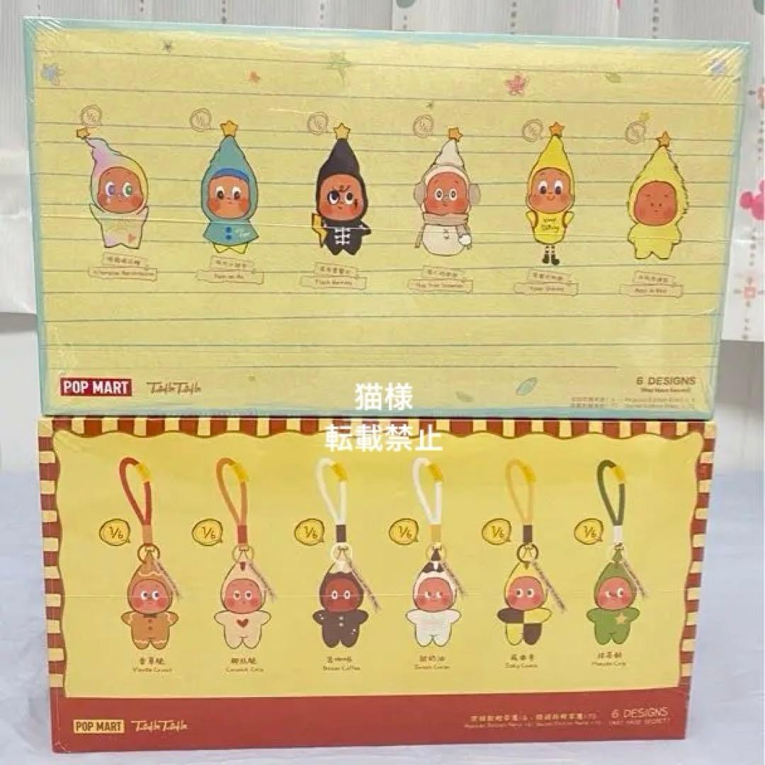 [正規品❣️]Twinkle Twinkle ぬいぐるみ　アソート2点セット