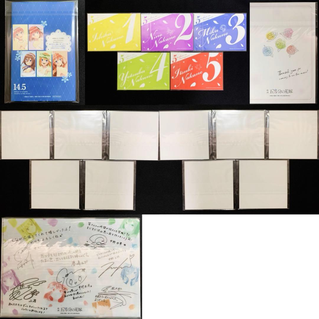 劇場版 映画五等分の花嫁 入場特典 セット 配布品 非売品