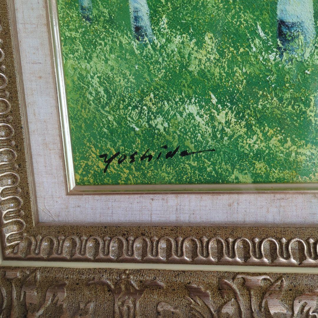 吉田敏之 白樺 風景画 油彩画 ゴールドフレーム