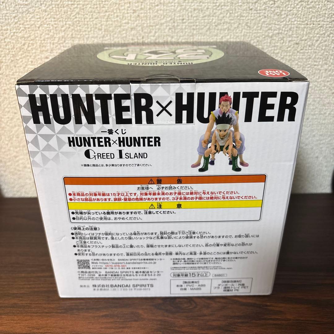 一番くじ ハンターハンター ラストワン ゴン キルア ヒソカ フィギュア