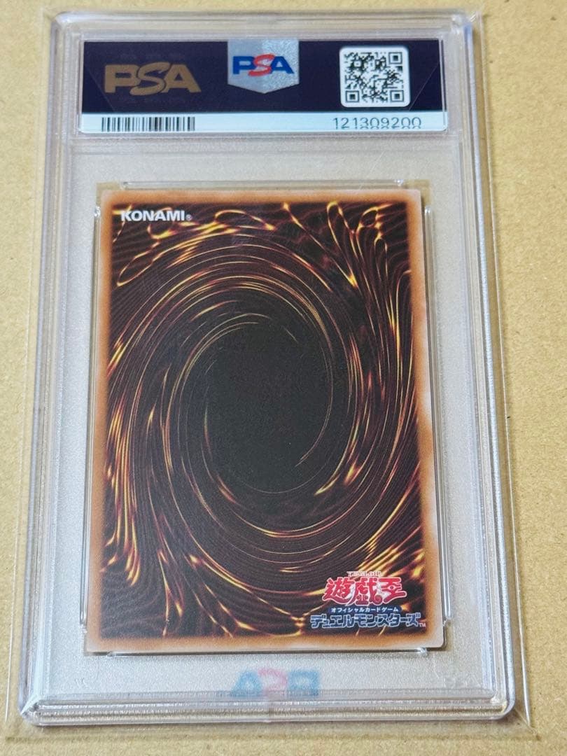 遊戯王　カオスソルジャー　開闢の死者　クオシク　PSA10 25th