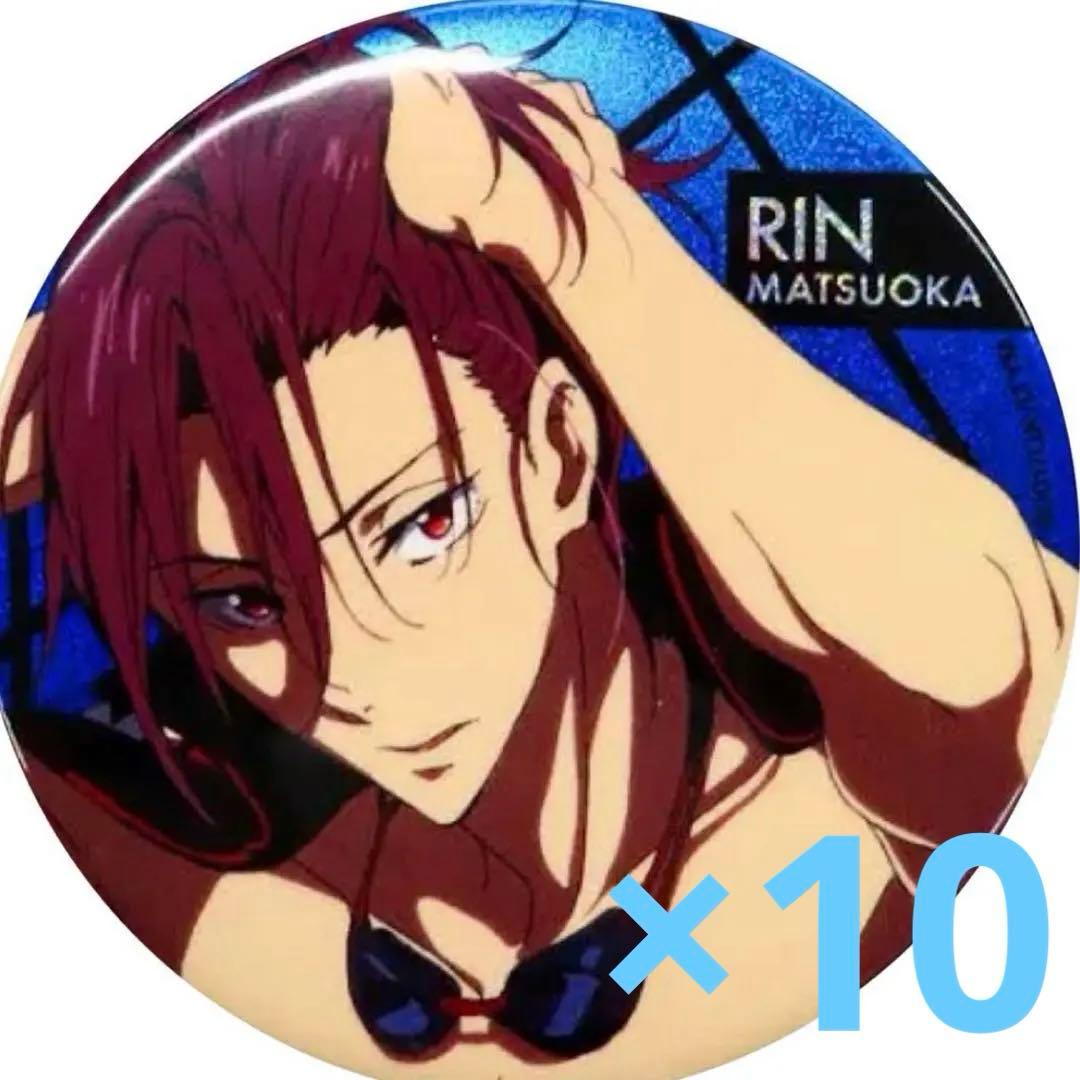 Free! 松岡凛 ホログラム 缶バッジ