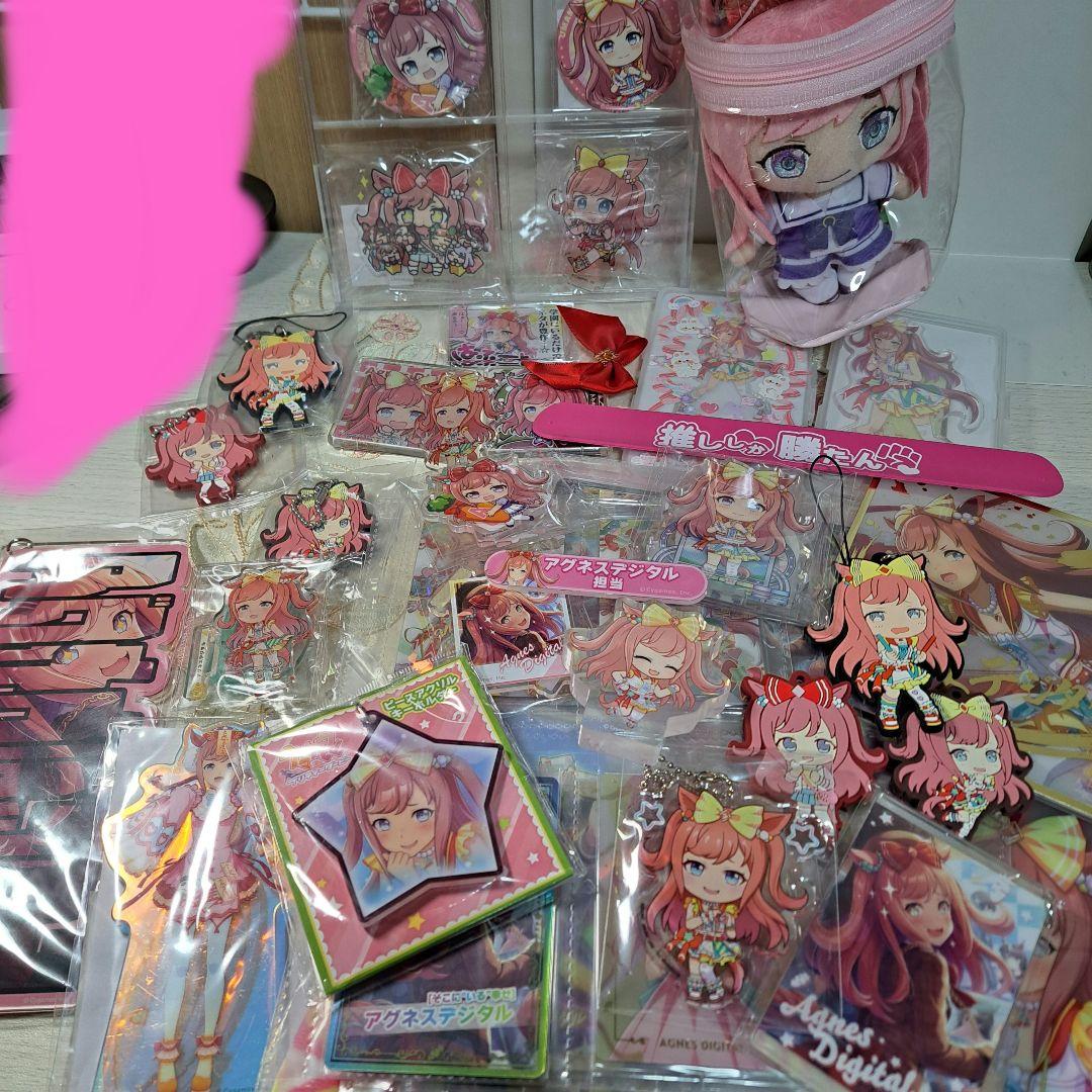 アグネスデジタル グッズまとめ売り