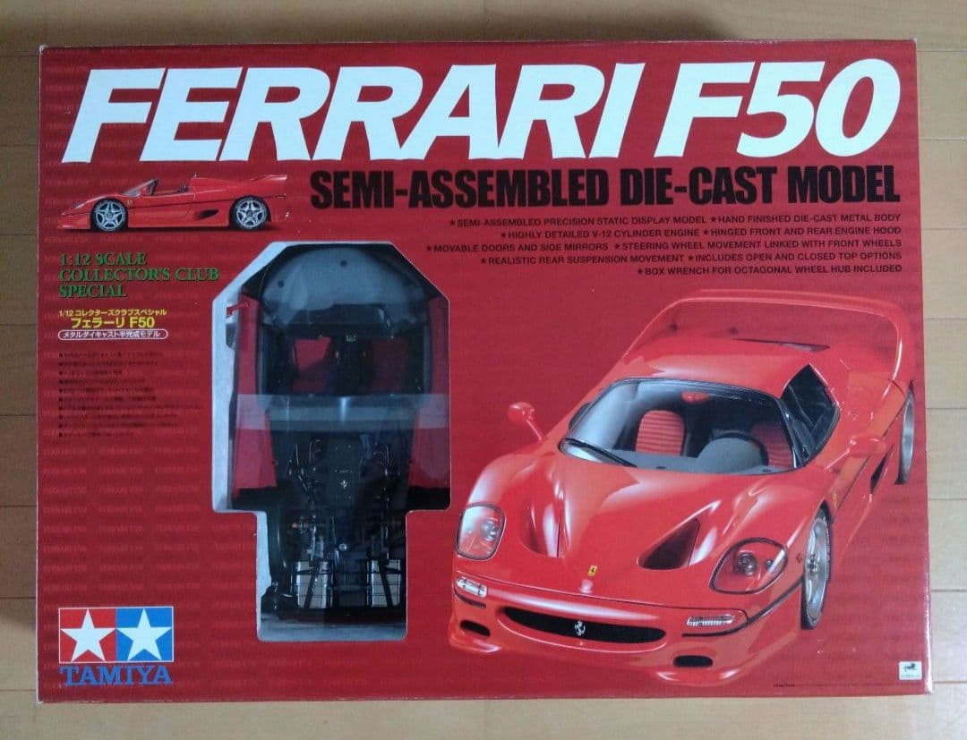 【未展示】1/12 TAMIYA Ferrari F50 セミアッセンブルモデル
