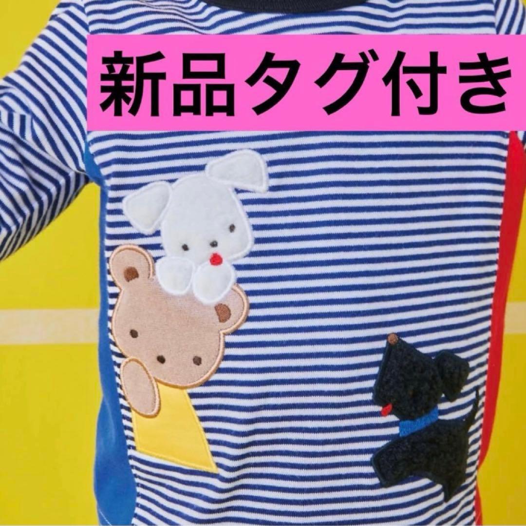 今夜23:30までのお値下げです。現行品 ロンT 新品タグ付き familiar