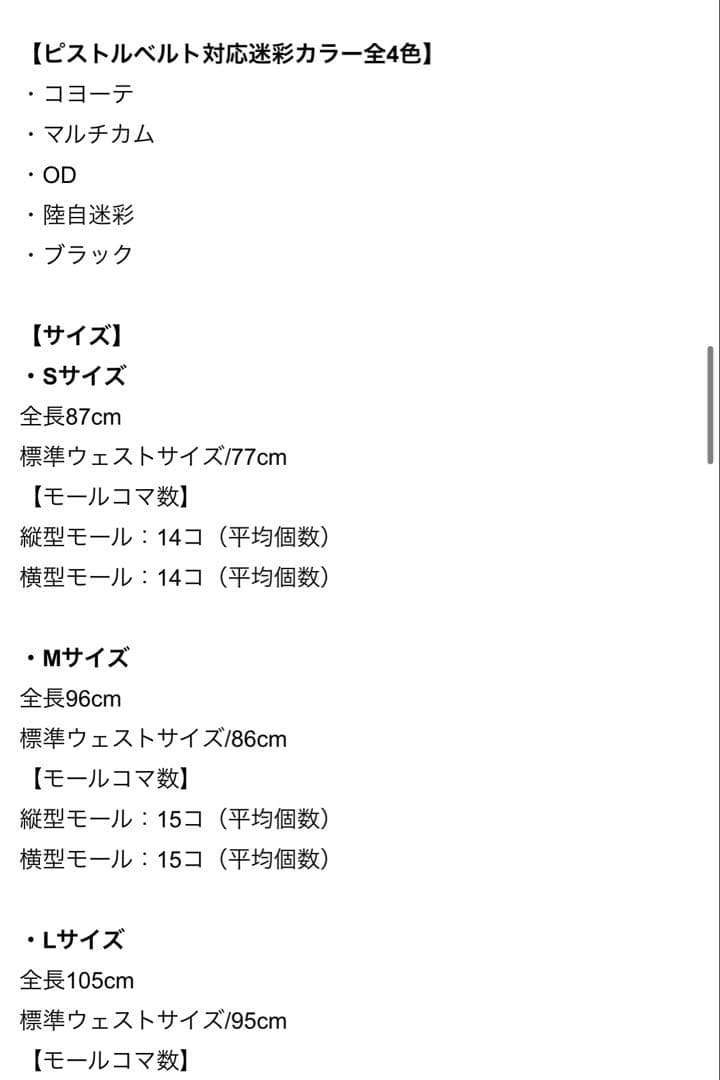 ORDNANCE TACTICAL （オードナンス） PISTOL BELT