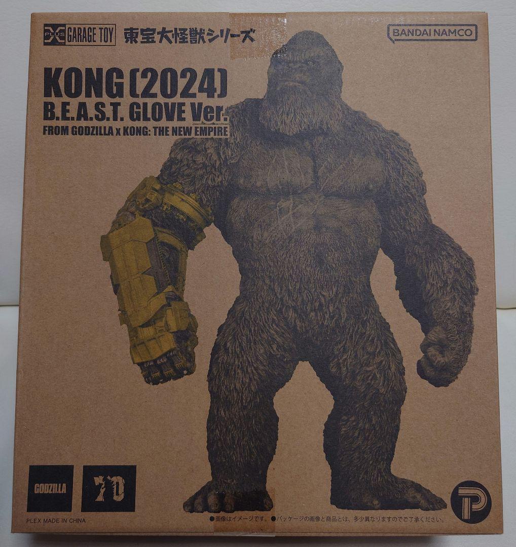 東宝大怪獣シリーズ　コング(2024)