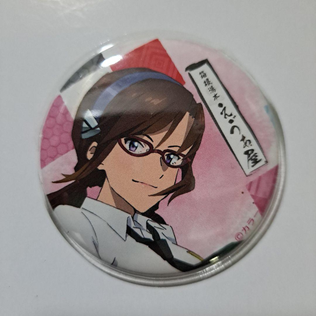 缶バッチ 真希波 マリ イラストリアス 箱根湯本えゔぁ屋