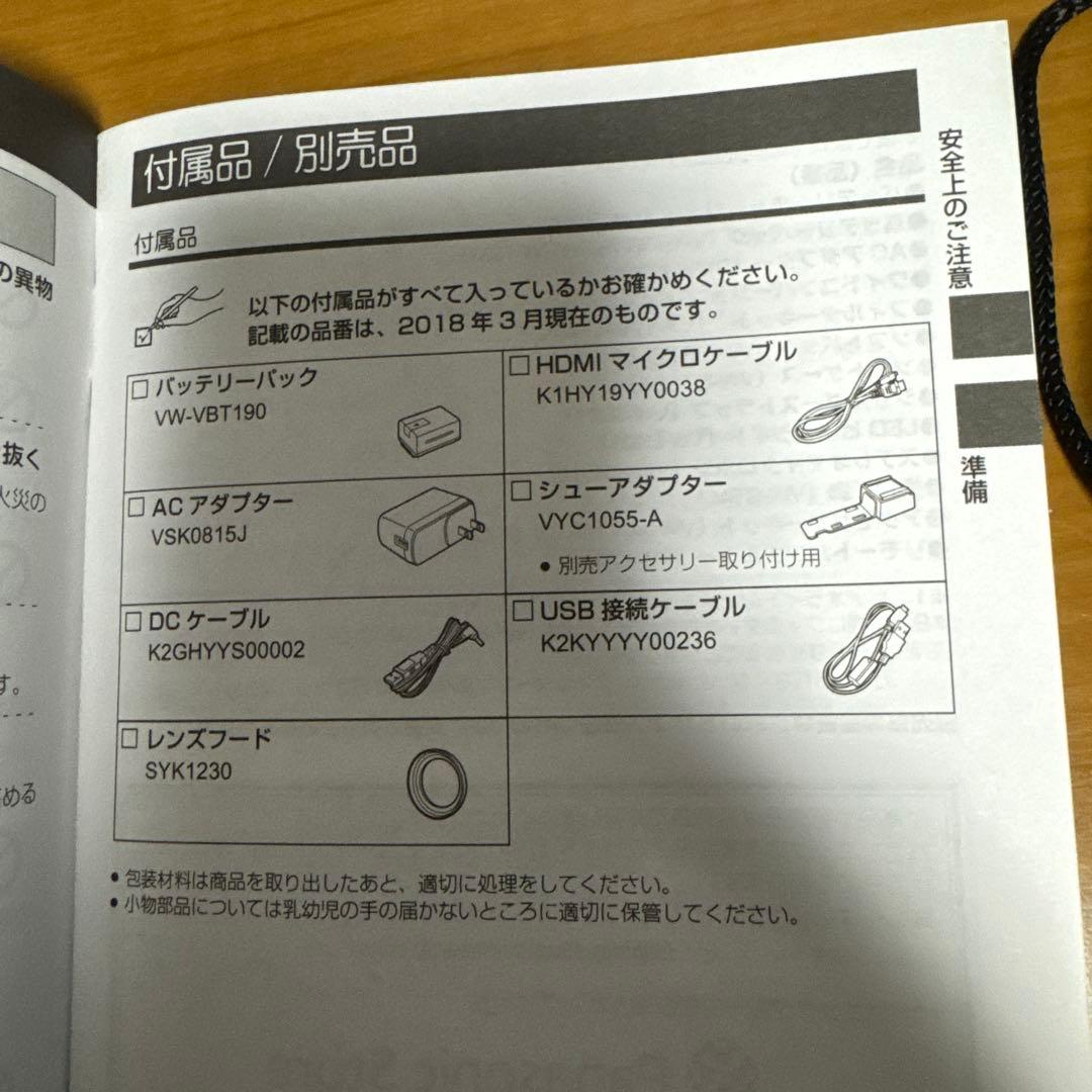 Panasonic HC-VX990M　4Kビデオカメラ