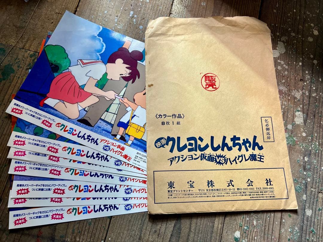 当時物 公式 映画クレヨンしんちゃん ロビーカード8枚セット 東宝