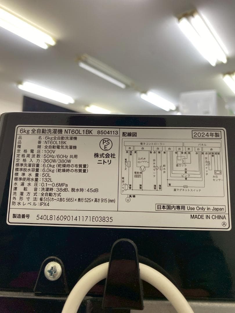 冷蔵庫 洗濯機 家電セット 一人暮らし 東京 神奈川 千葉 埼玉 J17c