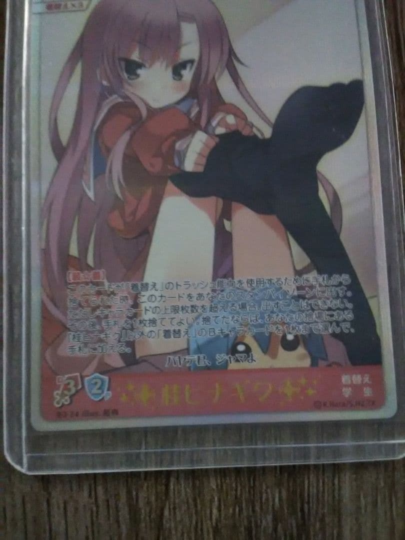 ハヤテのごとく！　TCG　アルティメットレア　桂ヒナギク　冬３　２４