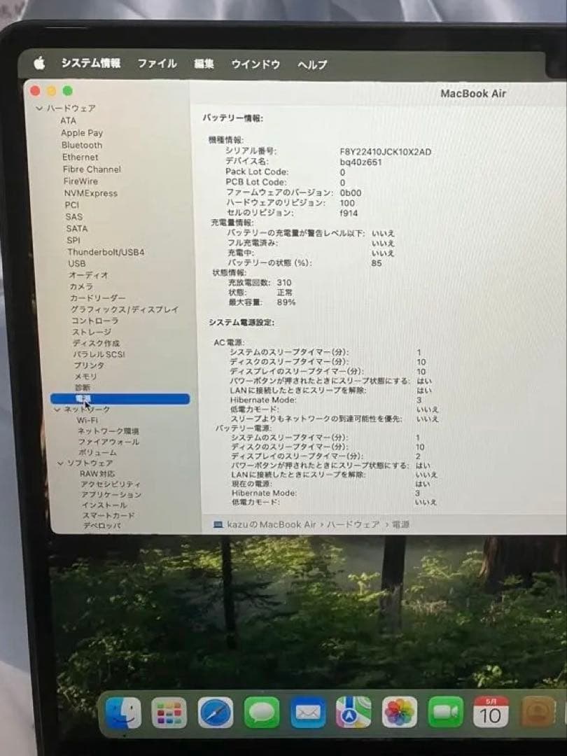 展示品 MacBook air 13inch M2 MLY33J/A